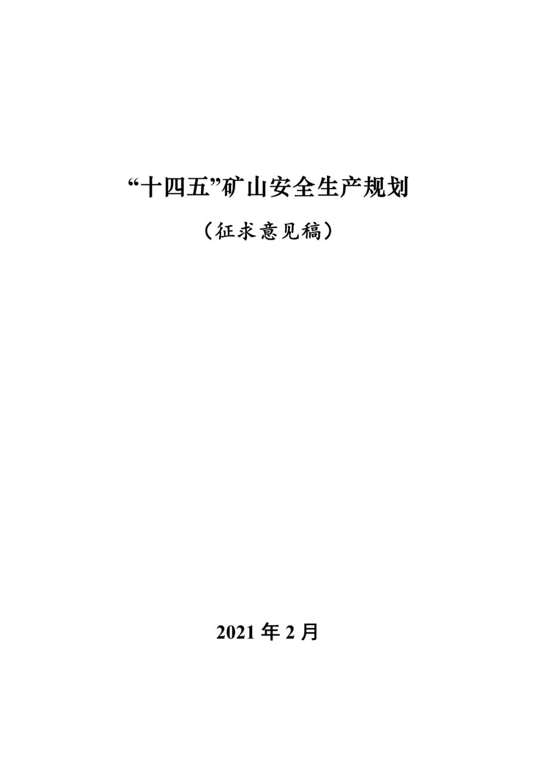 意見稿1.jpg