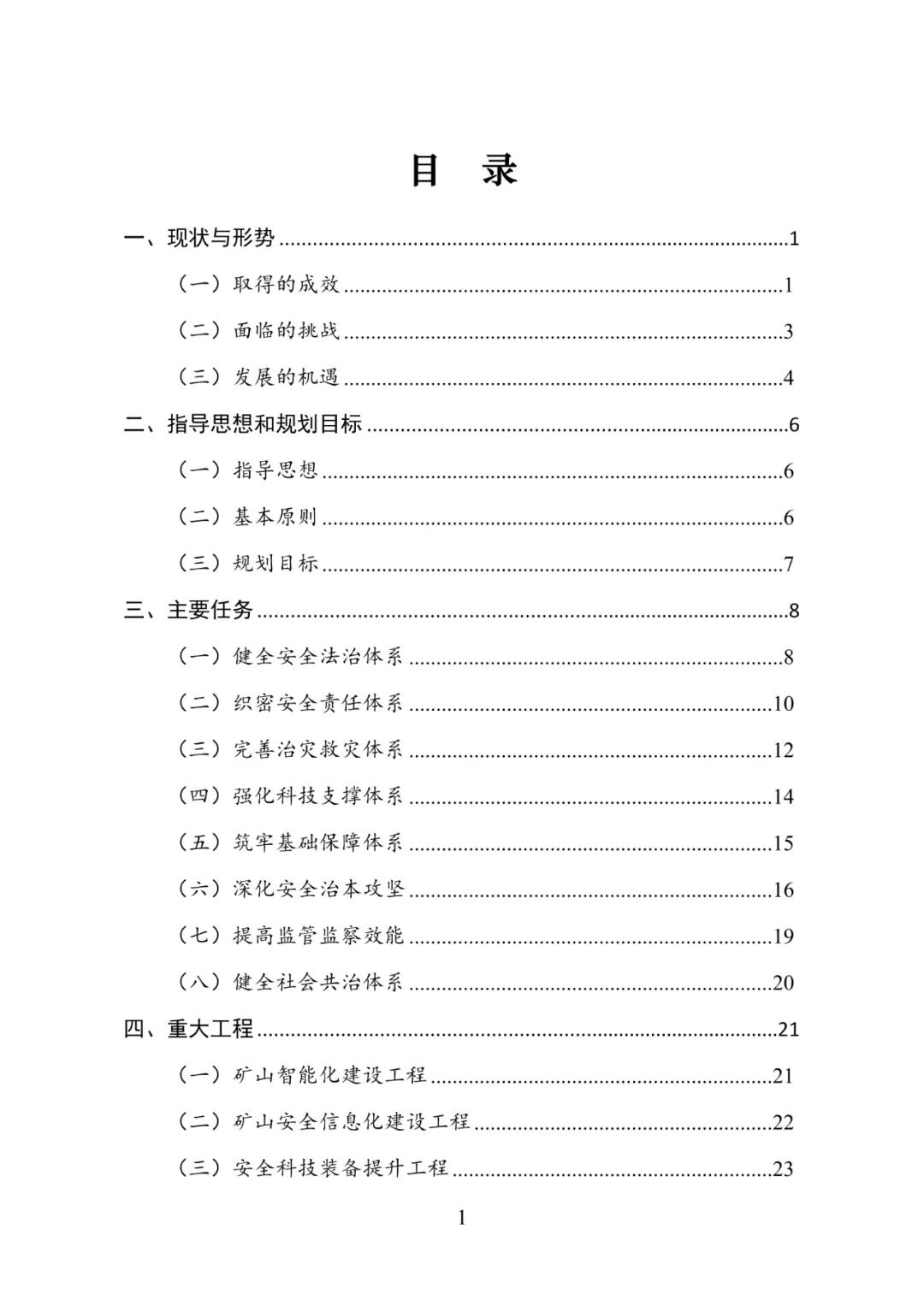 意見稿2.jpg