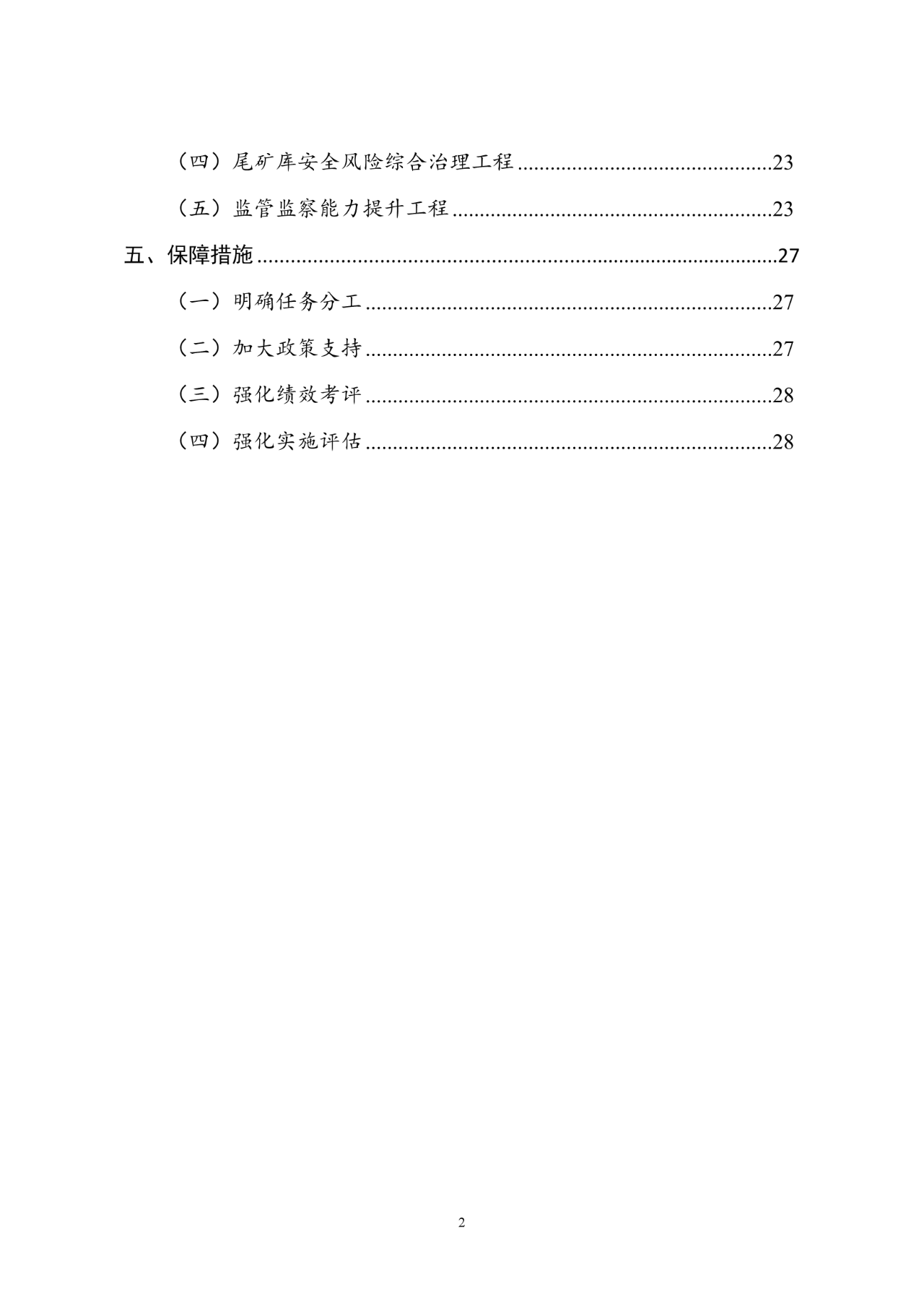 意見稿3.png