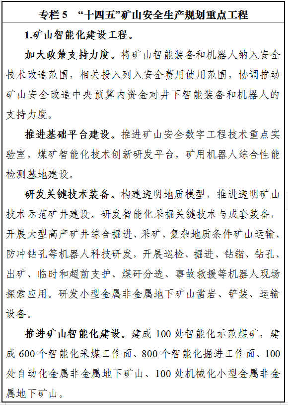 意見稿10.png