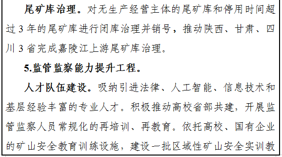 意見稿14.png