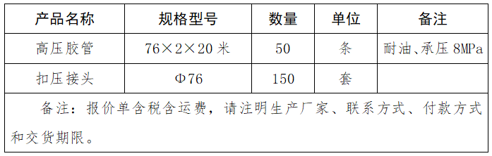 高壓膠管、機(jī)壓接頭圖.png