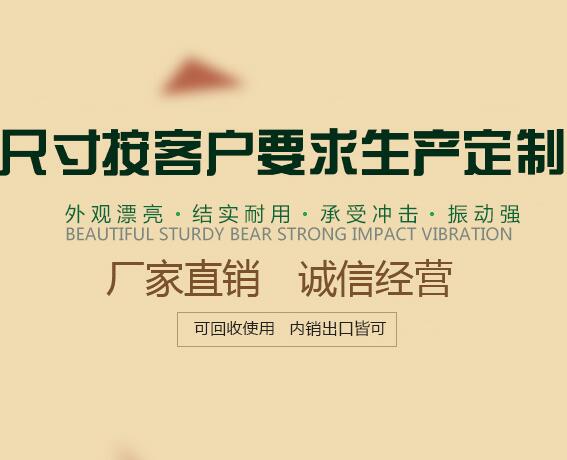 河南木質包裝箱廠家 河南木質包裝箱廠家